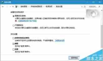 Win10 RS1预览版14267关机后启动时死机卡住了怎么办?