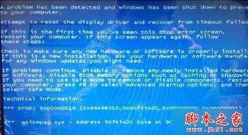 win7系统出现蓝屏提示错误代码0x00000116的解决方法