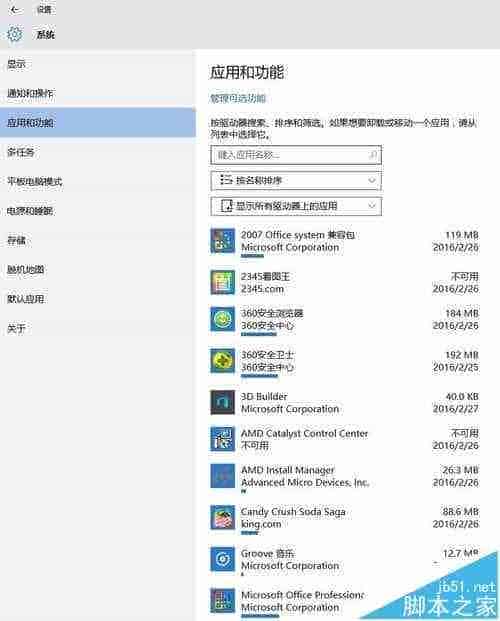 win10系统中怎么重置默认应用?