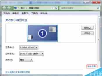 win7系统屏幕抖动怎么办？Win7电脑屏幕一直抖动的原因及解决方法