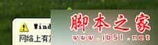 Win7旗舰版系统开机提示“网络上有重名”的故障原因及解决方法