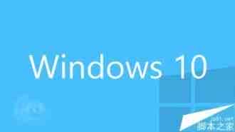 Win10正式版10586.122新增了哪些功能? 已知更新内容汇总
