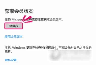 Win10预览版选择“修复我”时出现错误代码0x80080300如何解决 
