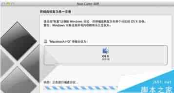 升级win10后苹果电脑更新BootCamp提示无法找到msi源文件怎么办