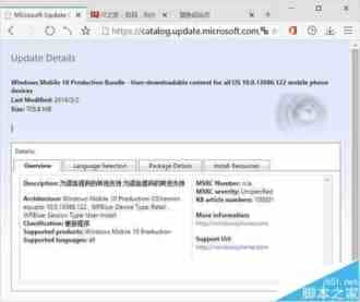 Win10 Mobile 10586.122 ROM安装包有多大?