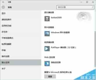 Win10正式版10586.122中KB3140743补丁整治第三方应用私设默认
