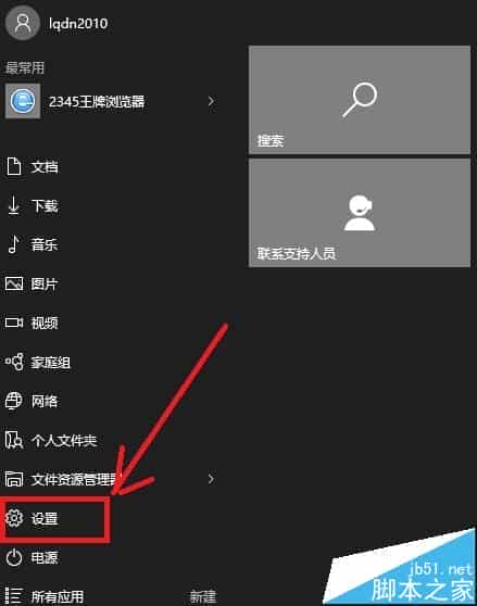 win10系统后台p2p占用带宽很严重怎么提高网速?