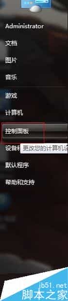 win7不待机怎么设置？win7系统设置不待机的方法