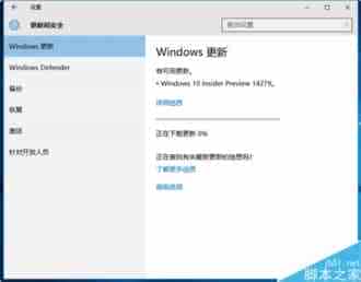 Win10 Build 14279正式推送 更新后QQ可能会崩溃