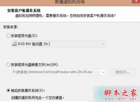 Win7系统下怎么使用虚拟机运行win10系统？ Win7系统下使用虚拟机运行win10系统的方法