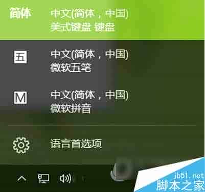 Win10输入法怎么调整成Win7模式 Win10输入法调整成Win7模式方法攻略 
