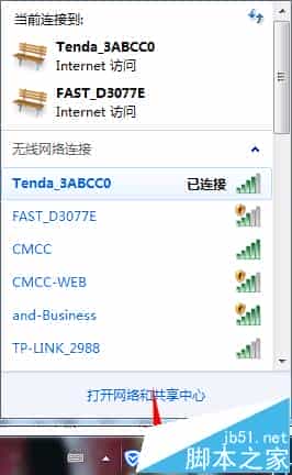 win7系统中的宽带和wifi叠加提升网速?