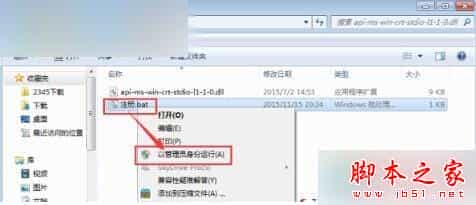 Win8.1系统运行不了Office2016怎么办？ Win8.1系统运行不了Office2016的两种解决方案