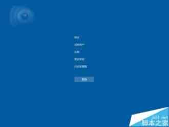 Win10死机卡住了怎么使用紧急重启恢复?