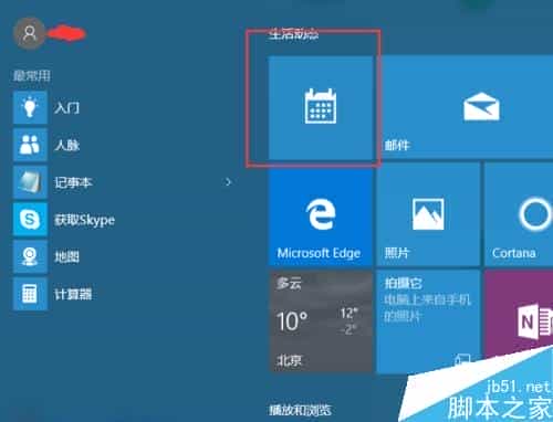 win10系统日历怎么设置显示农历日期?
