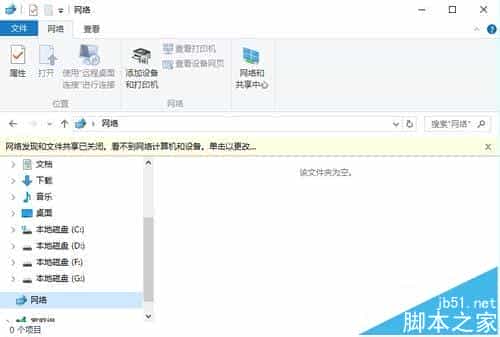 win10局域网无法访问怎么办? win10网上邻居不能访问其他电脑的解决办法