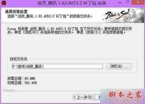 升级win8.1 64位系统后无法玩剑灵怎么办？win8.1系统无法玩剑灵的解决方法