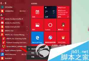 Win10 停止工作常见问题及解决办法(ansys、同步助手)