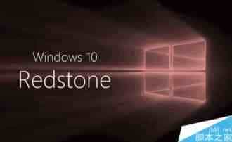 Build 2016:微软自曝Win10红石版新功能让你目瞪口呆