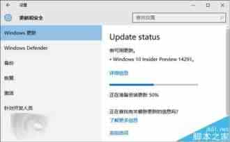 Win10 Redstone预览版14291该怎么更新升级?