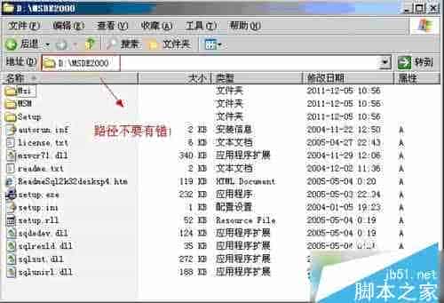 Win7操作系统安装用友软件MSDE2000数据库的方法 
