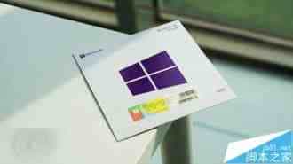 win10专业版激活密钥实体卡曝光 888元/张