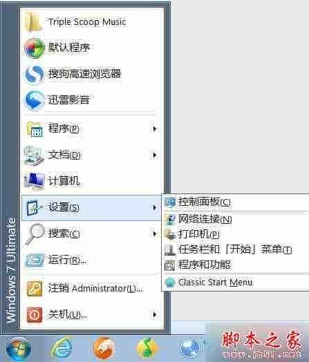 win7 64位系统安装绘声绘影8提示已安装另一个版本的解决方法