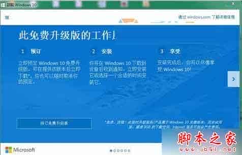 Win7/Win8.1系统使用注册表关闭升级Win10推送的两种方法图文教程