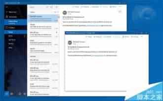 Win10红石预览版邮件新功能曝光 Email新窗口打开