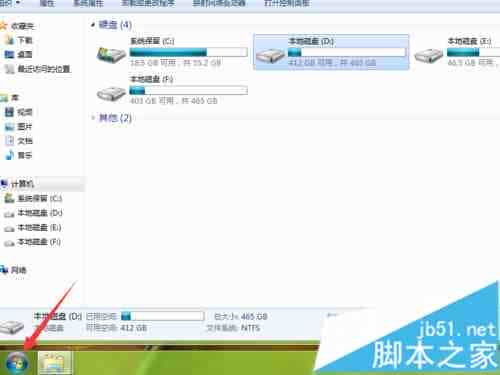 Win7系统自带画图工具的正确打开方式