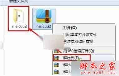 win10系统无法卸载Skype提示错误代码2503的解决方法