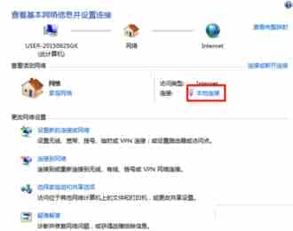 win7怎么查看默认网关 怎么查看win7默认网关