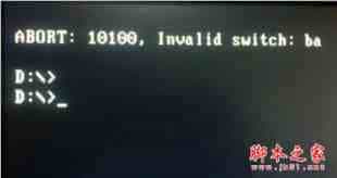 安装win7系统提示错误10100的原因及解决方法