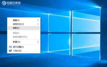 Win10桌面右键菜单清理瘦身图文教程 Win10桌面右键菜单怎么清理 