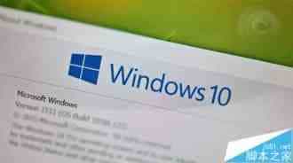 Win10 RS1正式版发布日期曝光 7月发布