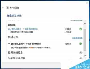 Win10系统网络连接缺少套接字注册表项怎么办？