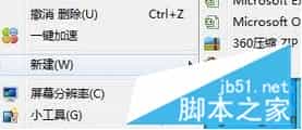 Win7系统打开网页提示错误代码ERR_EMPTY_RESPONSE的解决方法