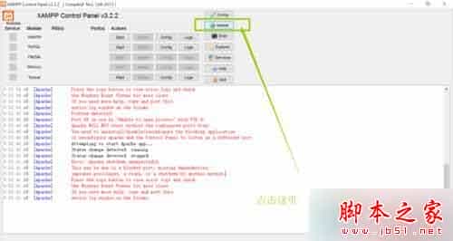 win10系统安装XAMPP后apache无法启动的解决方法