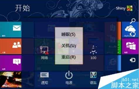 Win8系统开启hybrid boot功能的方法