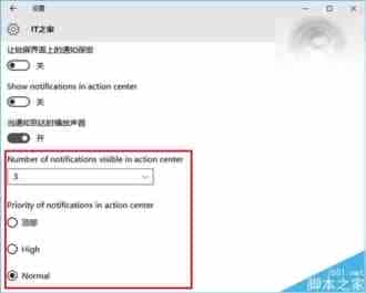 Win10预览版14316通知消息怎么设置优先级?