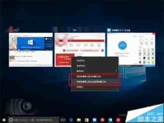 Win10一周年更新预览版14316中应用可霸屏是什么?
