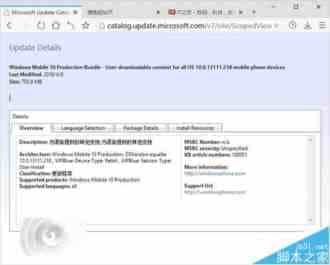 Win10 Mobile 10586.218即将推送 主要修复bug和提升性能