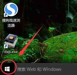 win10系统怎么在开始菜单找到已安装过的软件