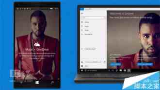 Win10版Groove音乐更新内容预览 真正通用