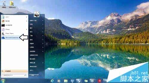 Win7系统如何使用电子邮件申请Microsoft账号