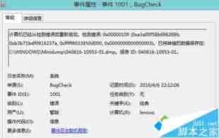 Win8.1安装HAXM虚拟加速器开机速度变慢如何解决