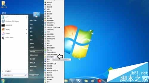 win7系统桌面自动产生Thumbs.Db缓存文件禁止方法