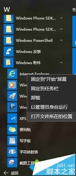 Win10小娜语音无法打开扫雷游戏解决方法