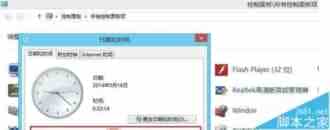 Win8.1提示激活windows错误代码 0xC004F074如何解决