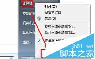 win7系统如何开启透明玻璃功能